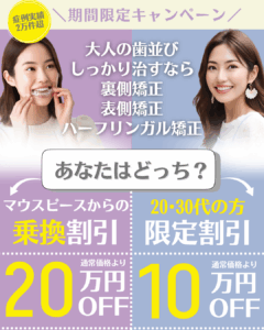 キャンペーン　乗り換え割
