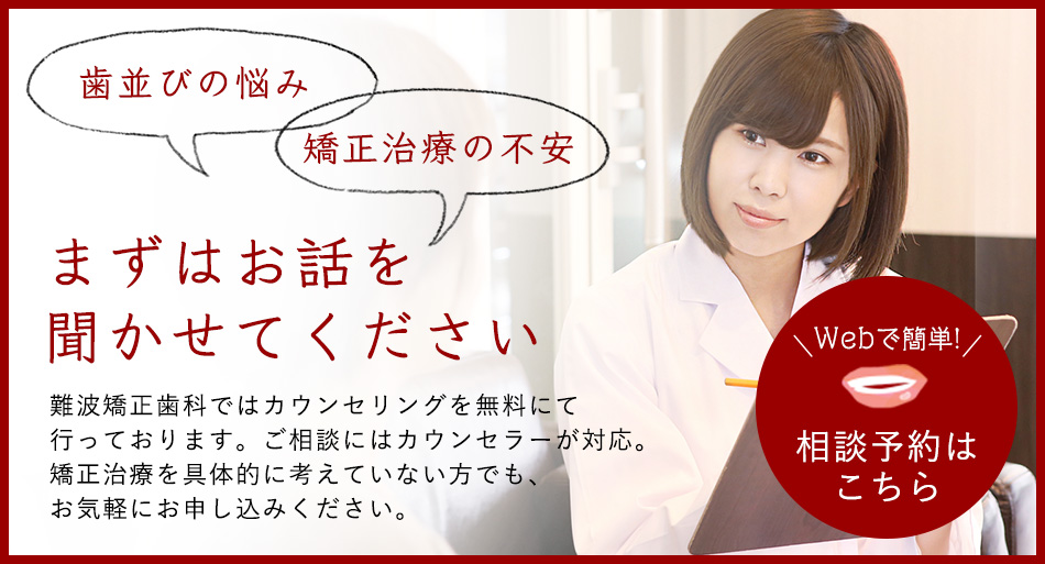 オンラインカウンセリング予約はこちら